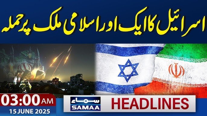 Islamic News